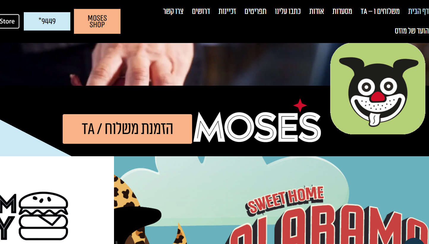MOSES, Israel