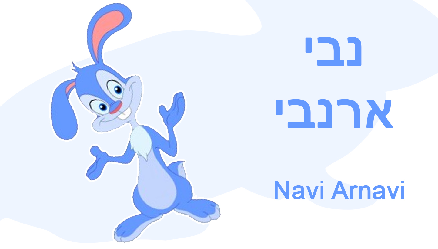 NAVI ARNAVI, Israel