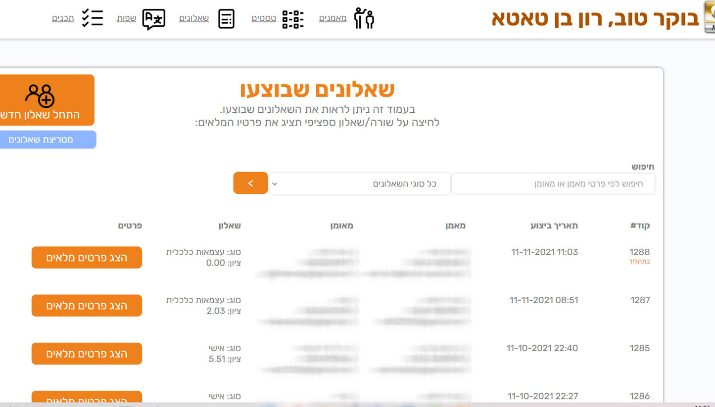 QMARK screenshot